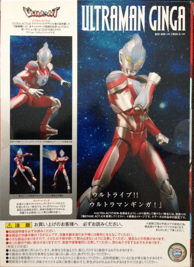 Ultraman Ginga - Bandai (Ultraman) action figure collectible [Barcode 4543112864079] - Main Image 2