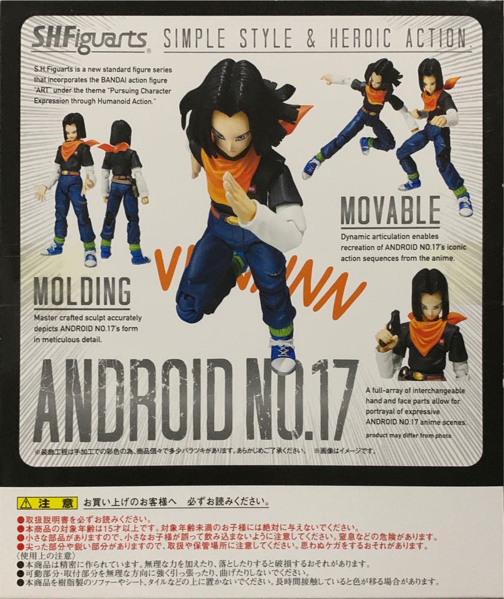 ANDROID 17 - Tamashii Nations - Bandai Spirits (Dragon Ball Z) action figure collectible [Barcode 4543112896124] - Main Image 4