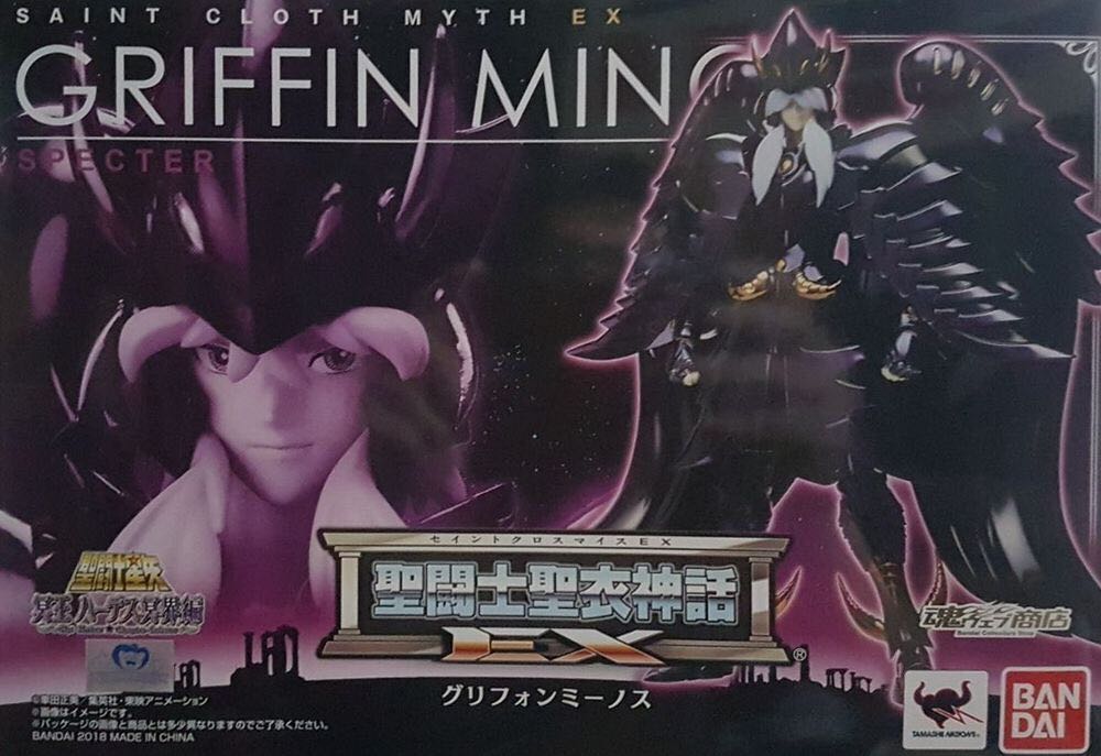 Minos Griffon - Bandai (Saint Seiya Sapuris Cloth) action figure collectible [Barcode 4543112901514] - Main Image 4