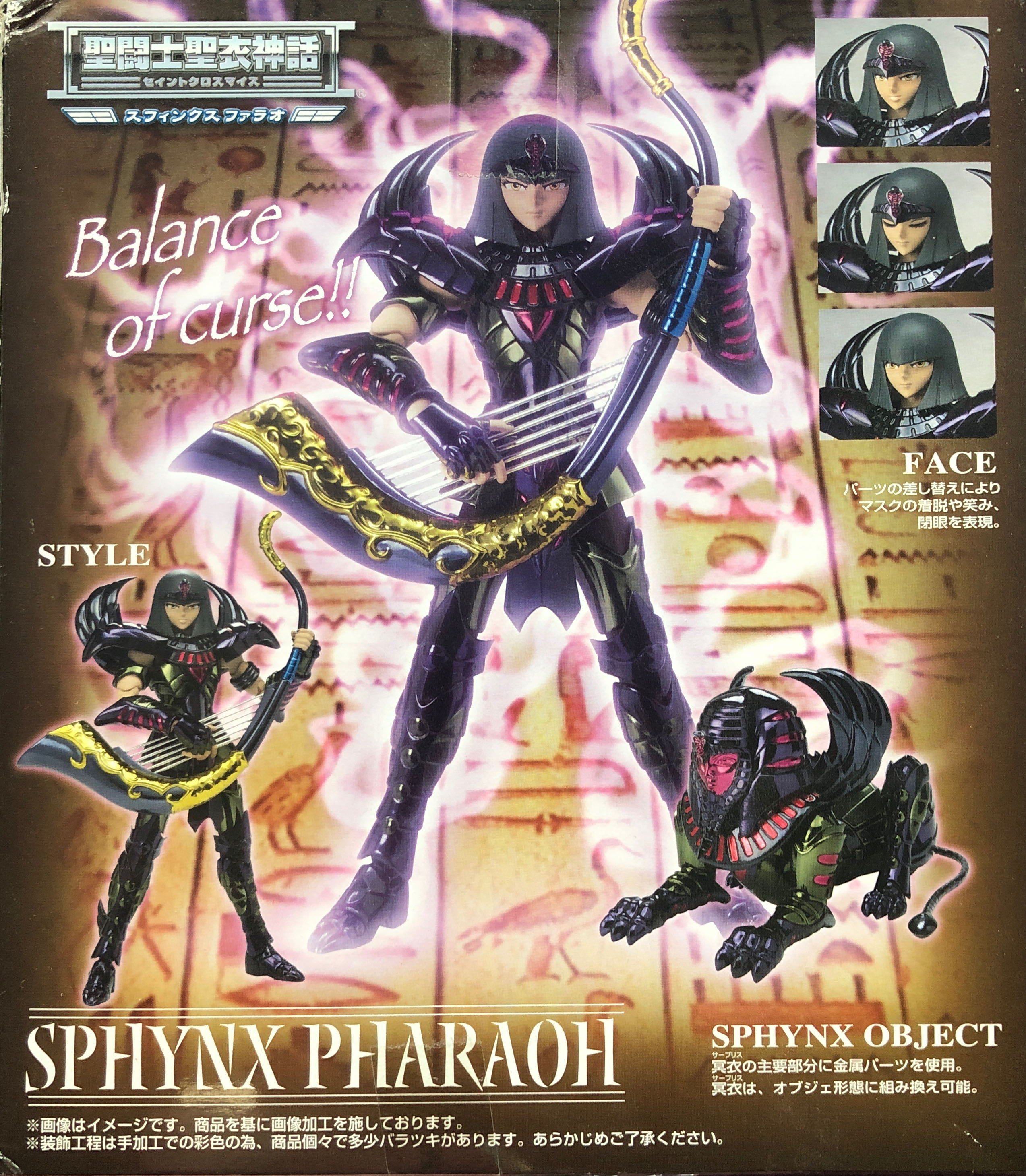 Sphynx Pharaoh - Bandai Tamashii (Saint Seiya) action figure collectible [Barcode 4543112910127] - Main Image 3
