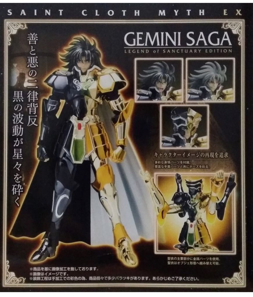 Saga (legend Of Sanctuary Edition) - Bandai (Saint Seiya Myth Cloth) action figure collectible [Barcode 4543112929013] - Main Image 2