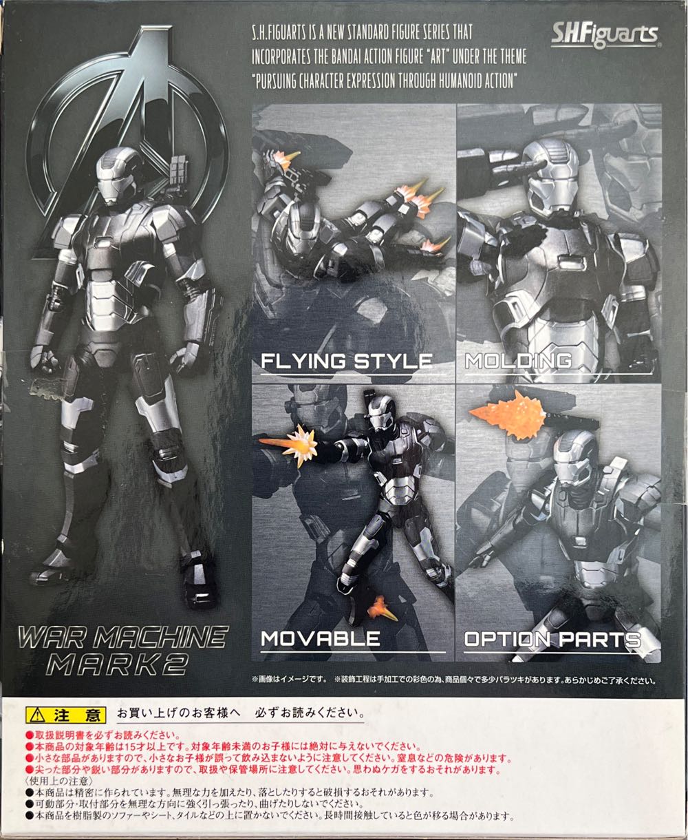S. H. Figuarts War Machine Mark 2 - S. H. Figuarts (Avengers Age Of Ultron) action figure collectible [Barcode 4543112933980] - Main Image 2