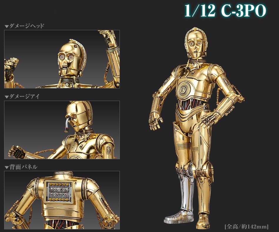 C-3PO (Protocol Droid) 1:12 Scale Plastic Model Kit - Bandai Namco (STAR WARS: Episode IV (A New Hope)) action figure collectible [Barcode 4543112964182] - Main Image 2