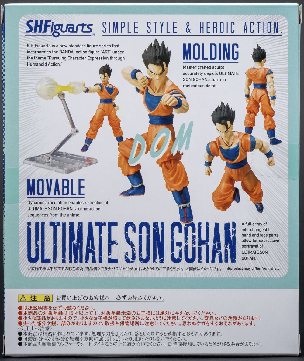 SON GOHAN - ULTIMATE - Tamashii Nations - Bandai Spirits (Dragon Ball Z) action figure collectible [Barcode 4543112964694] - Main Image 3