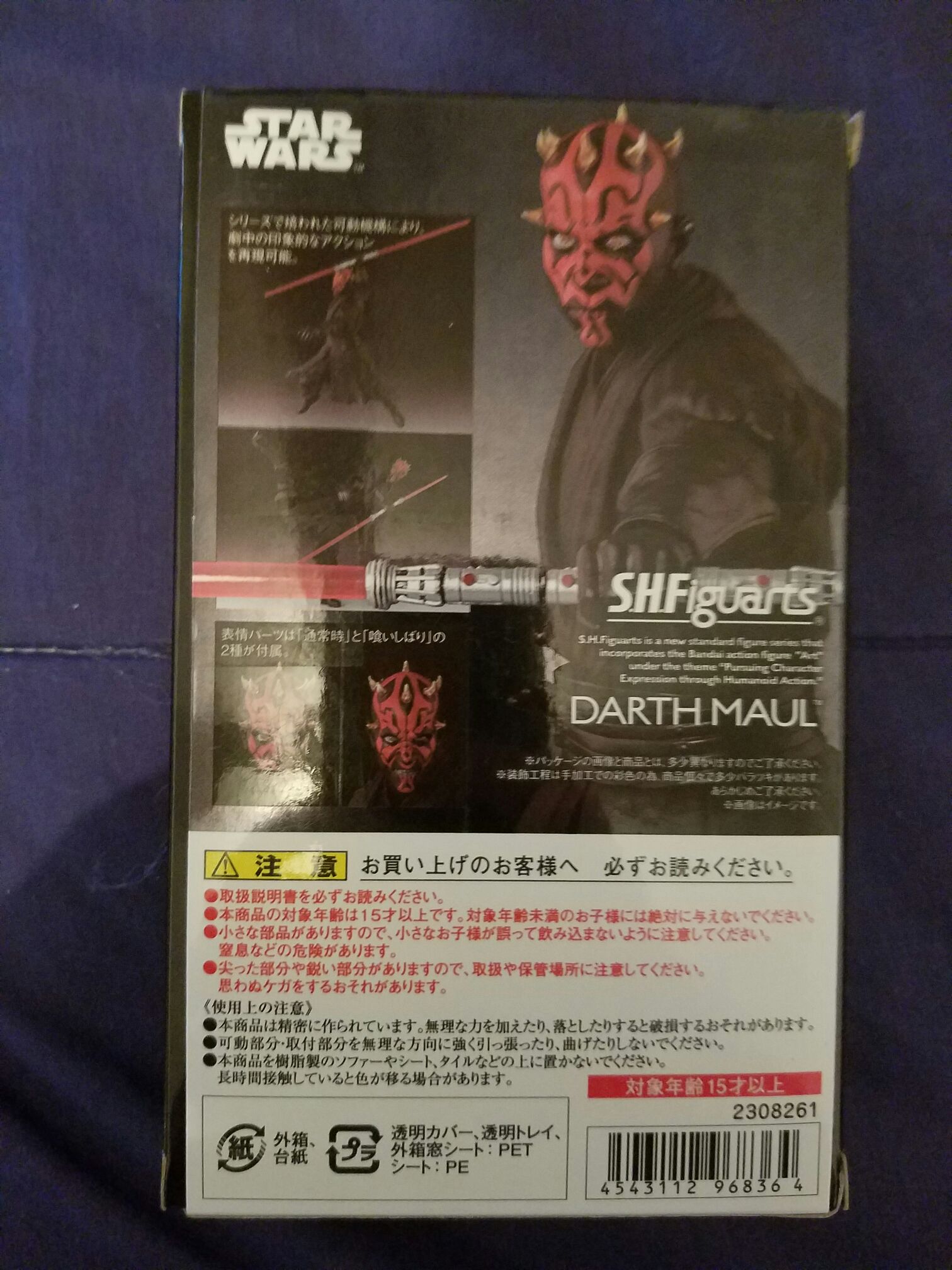 Darth Maul - Bandai Tamashii Nations (Star Wars Episode I: The Phantom Menace) action figure collectible [Barcode 4543112968364] - Main Image 2