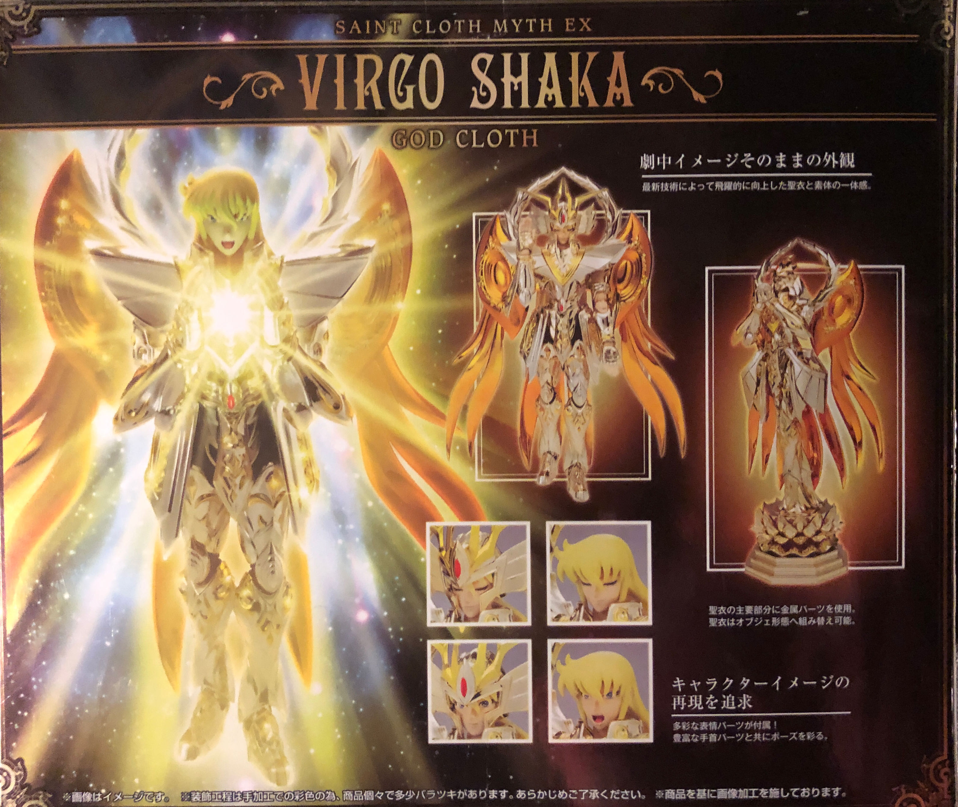 Virgo Shaka (God Cloth - SOG) w/Initial Release Bonus Item - Bandai (Saint Seiya Gold Cloth (Kamui/SOG)) action figure collectible [Barcode 4543112974204] - Main Image 4