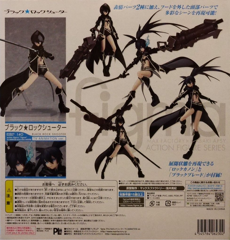 Figma 140 Black Rock Shooter: Black Rock Shooter TV Animation Version - Good Smile / Figma (Black Rock Shooter) action figure collectible [Barcode 4545784062302] - Main Image 2