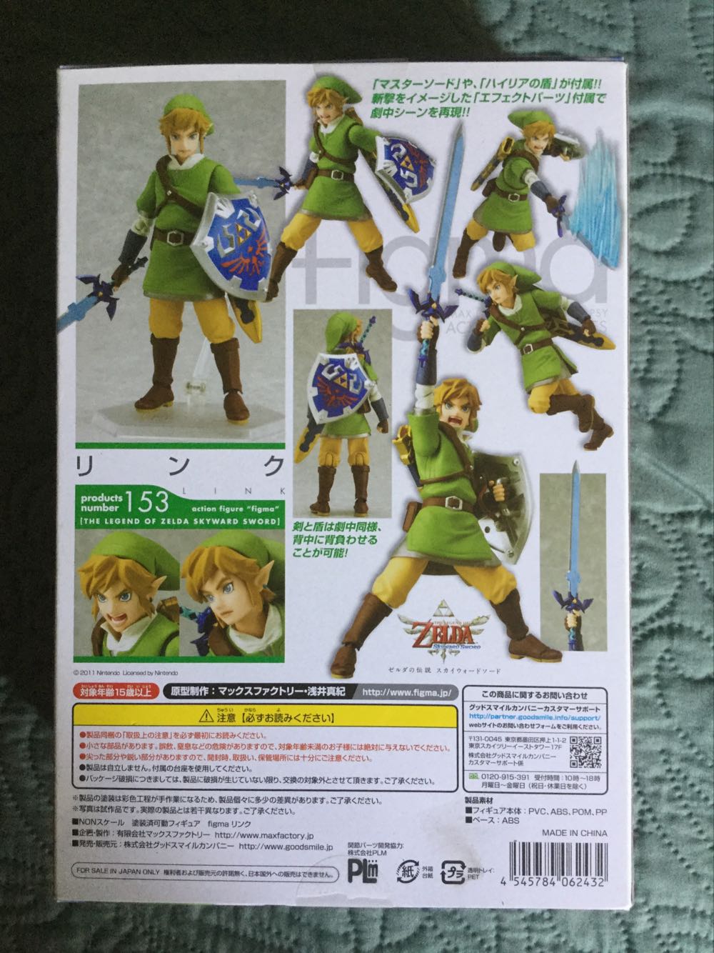 Link - Max Factory (Skyward Sword) action figure collectible [Barcode 4545784062432] - Main Image 4