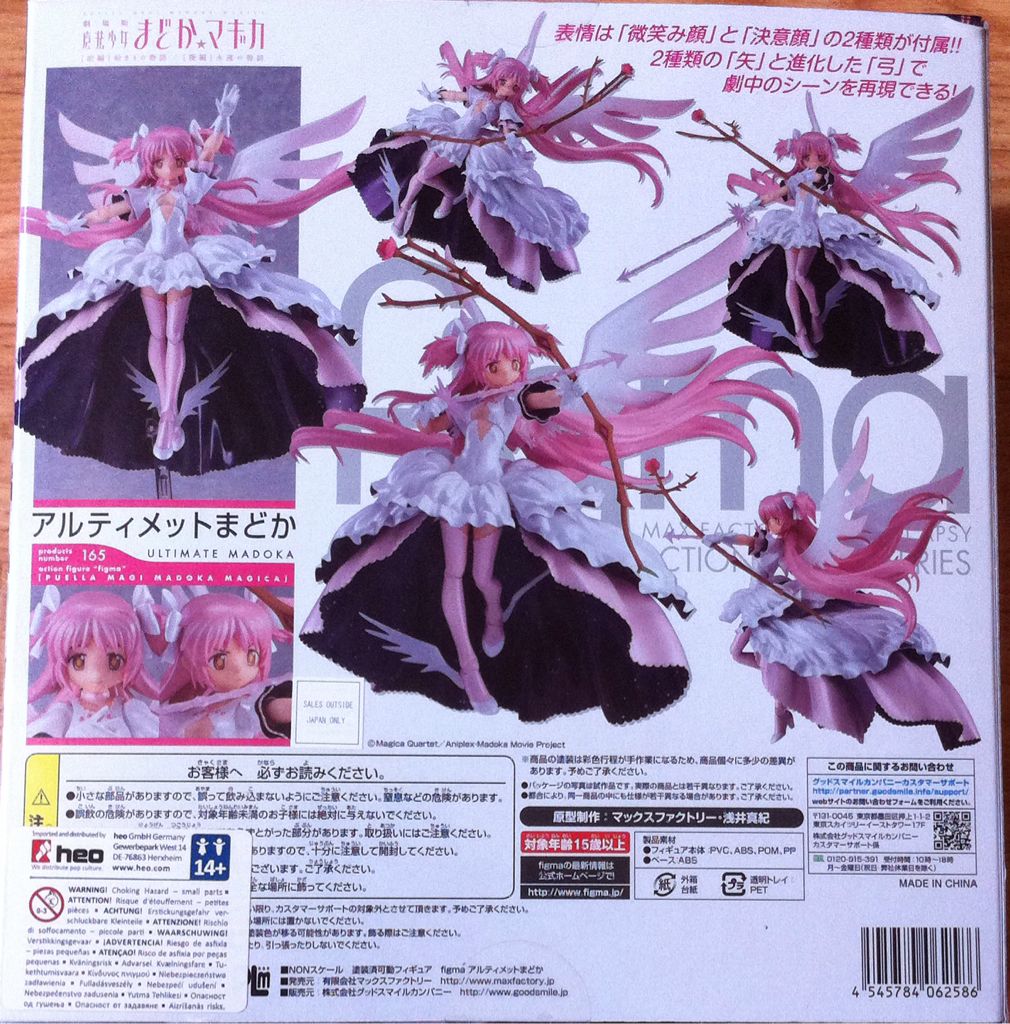 Figma 165 : Ultimate Madoka - Max Factory / Good Smile Company (Puella Magi Madoka Magica) action figure collectible [Barcode 4545784062586] - Main Image 2