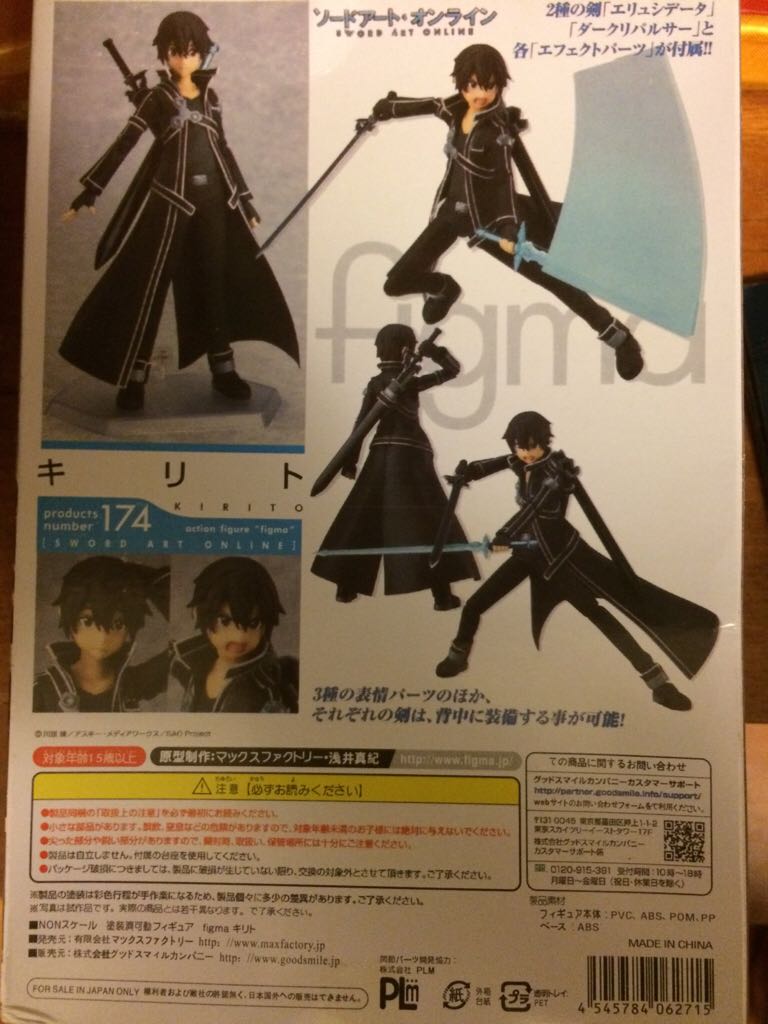 Sword Art Online Kirito figma 174 - Figma (Sword Art Online) action figure collectible [Barcode 4545784062715] - Main Image 2
