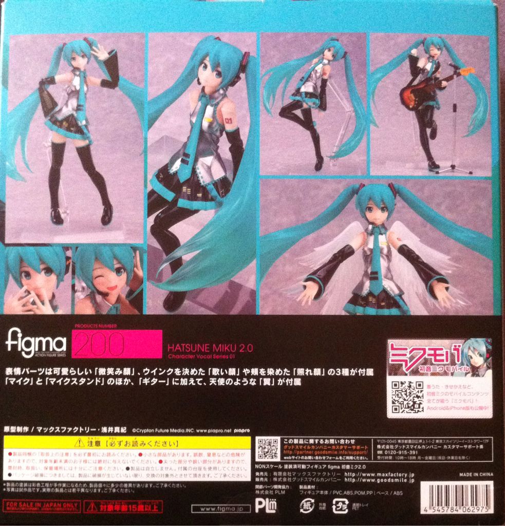 Figma 200 Volcaloid Hatsune Miku 2.0 - Max Factory (Hatsune Miku) action figure collectible [Barcode 4545784062975] - Main Image 2