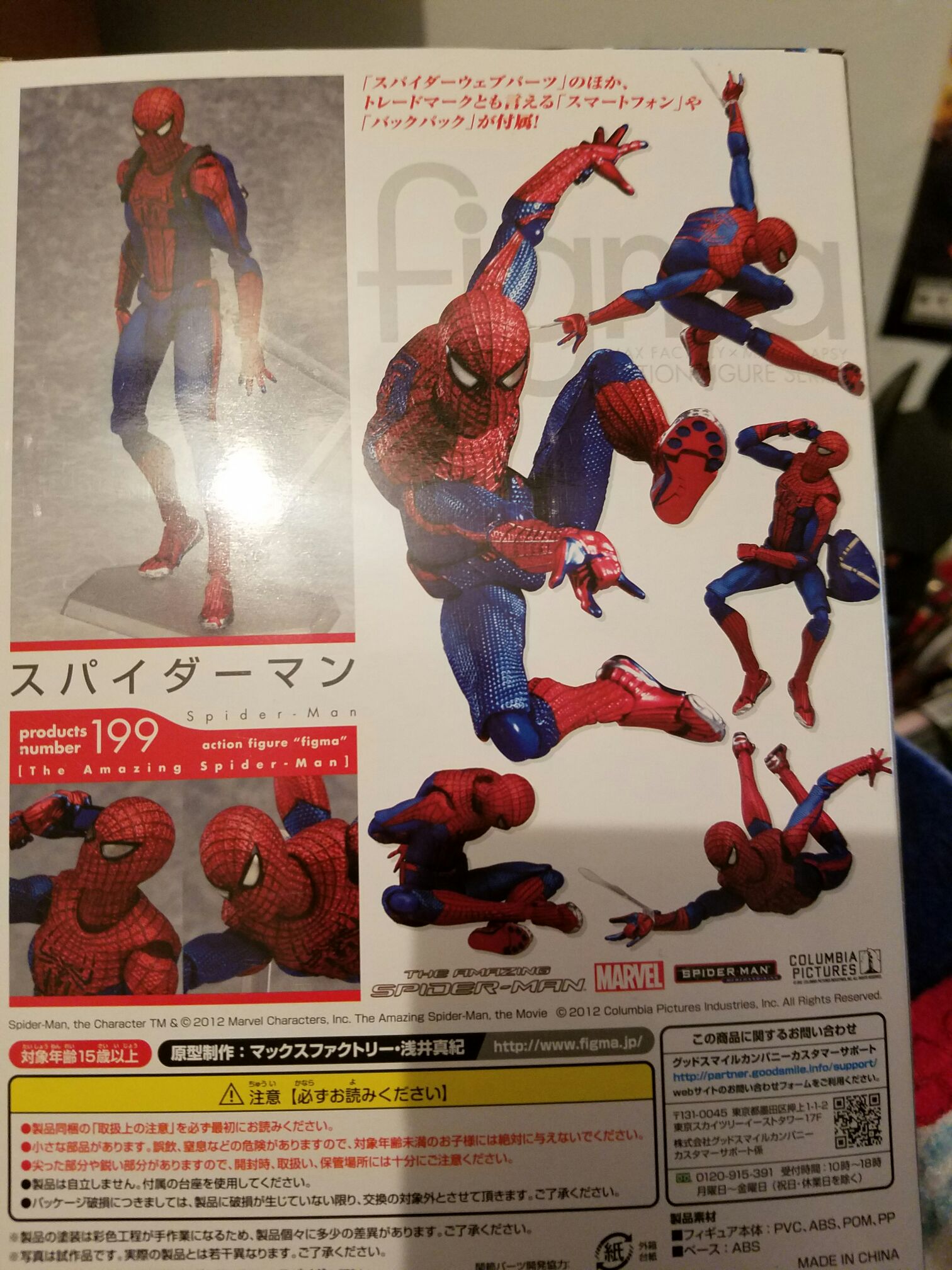 Max Factory Figma No.199 The Amazing Spider-man Action Figure - Figma (Amazing Spider-man Movie Series) action figure collectible [Barcode 4545784062982] - Main Image 2