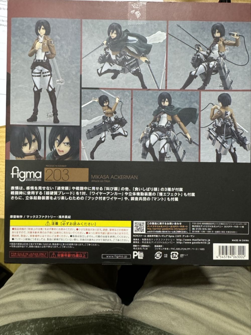 Max Factory figma Shingeki no Kyojin Attack on Titan Mikasa Ackerman Eren Yeager - Figma (Attack On Titan) action figure collectible [Barcode 4545784063002] - Main Image 4