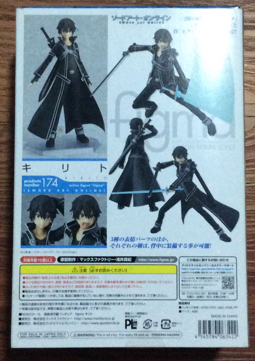 Figma Kirito Aincrad - Max Factory / Good Smile Company (Sword Art Online) action figure collectible [Barcode 4545784063422] - Main Image 3