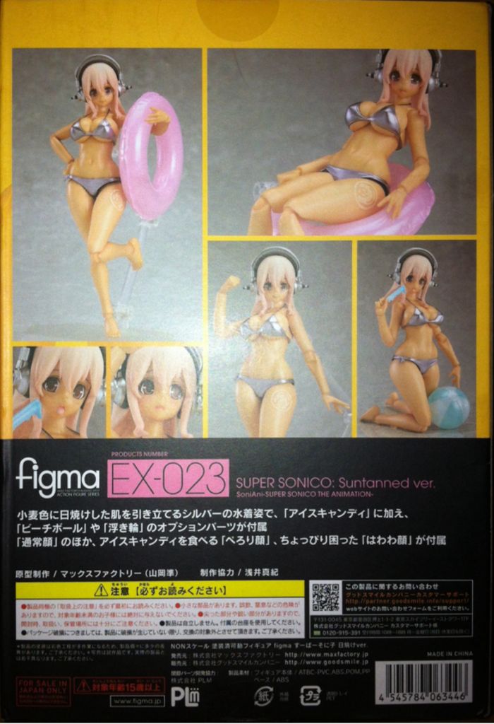 Figma EX-023 Super Sonico: Suntanned Ver. - Good Smile Company (Figma) action figure collectible [Barcode 4545784063446] - Main Image 2