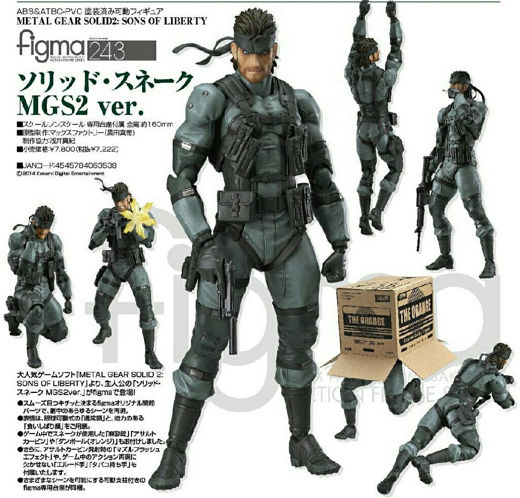 Solid Snake - Figma (Metal Gear Solid 2) action figure collectible [Barcode 4545784063538] - Main Image 2