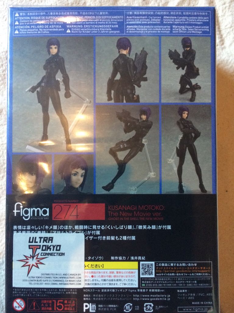 Motoko Kusanagi - Good Smile / Figma (Anime/Ghost In The Shell) action figure collectible [Barcode 4545784063989] - Main Image 2