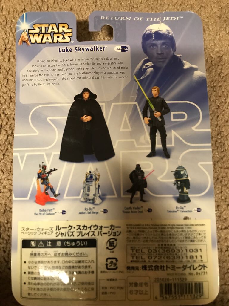 Luke Skywalker, Jabba’s Palace - Hasbro (Star Wars Episode VI Return Of The Jedi) action figure collectible [Barcode 4547551111329] - Main Image 2