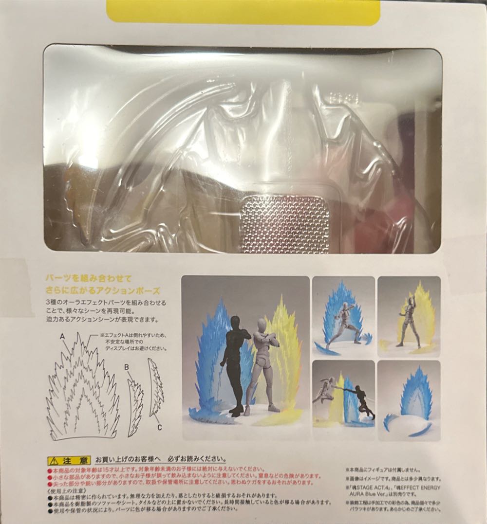 Energy Aura Yellow Ver. - Tamashii Nations - Bandai (Dragon Ball Z) action figure collectible [Barcode 4549660012832] - Main Image 2