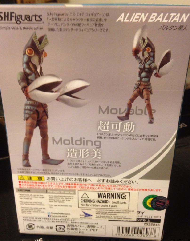 Ultraman Alien Baltan SH Figuarts Action Figure - Sh Figuarts action figure collectible [Barcode 4549660026938] - Main Image 2