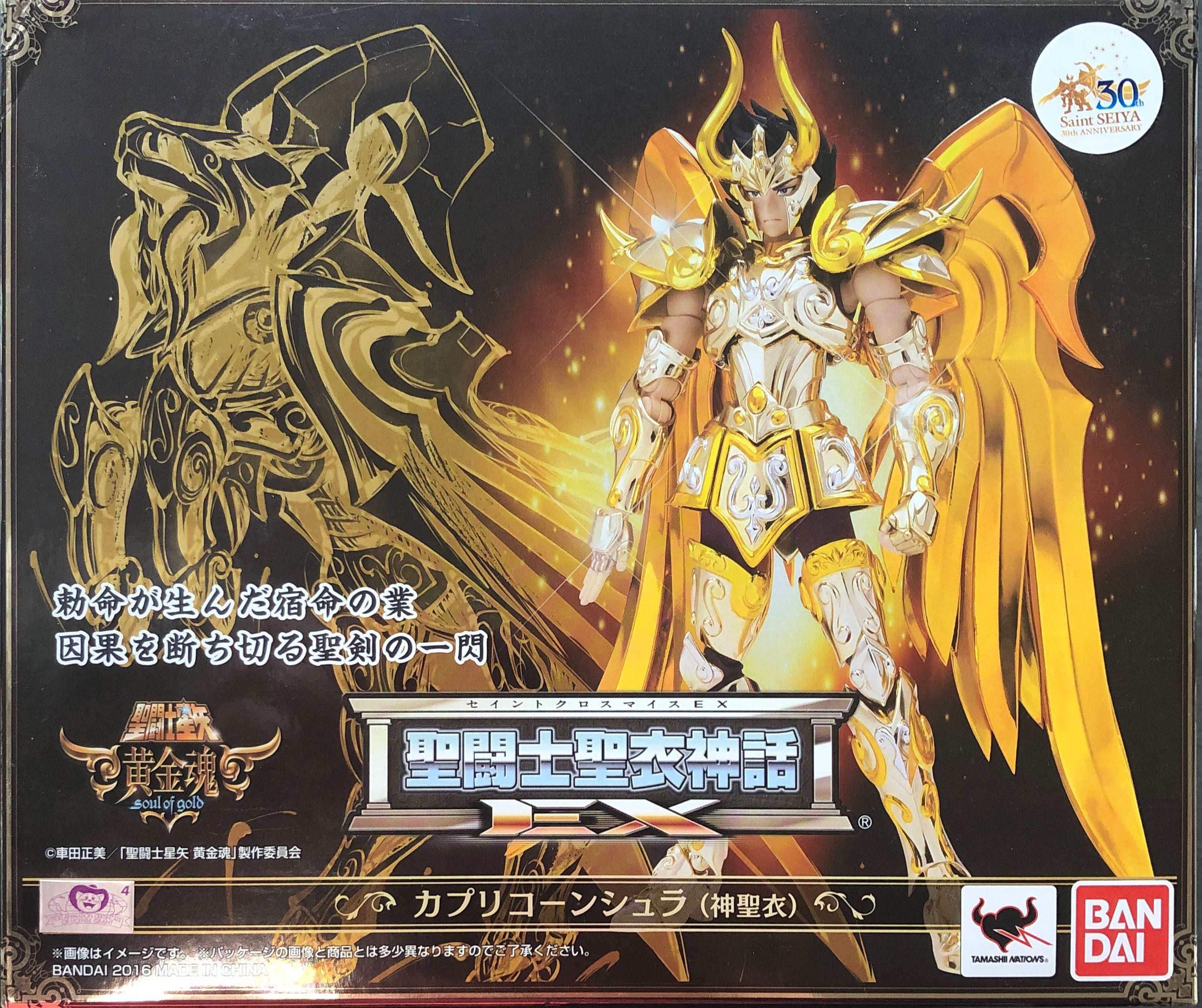 Capricorn Shura (God Cloth - SOG) w/Initial Release Bonus Item - Bandai (Saint Seiya Gold Cloth (Kamui/SOG)) action figure collectible [Barcode 4549660037941] - Main Image 3