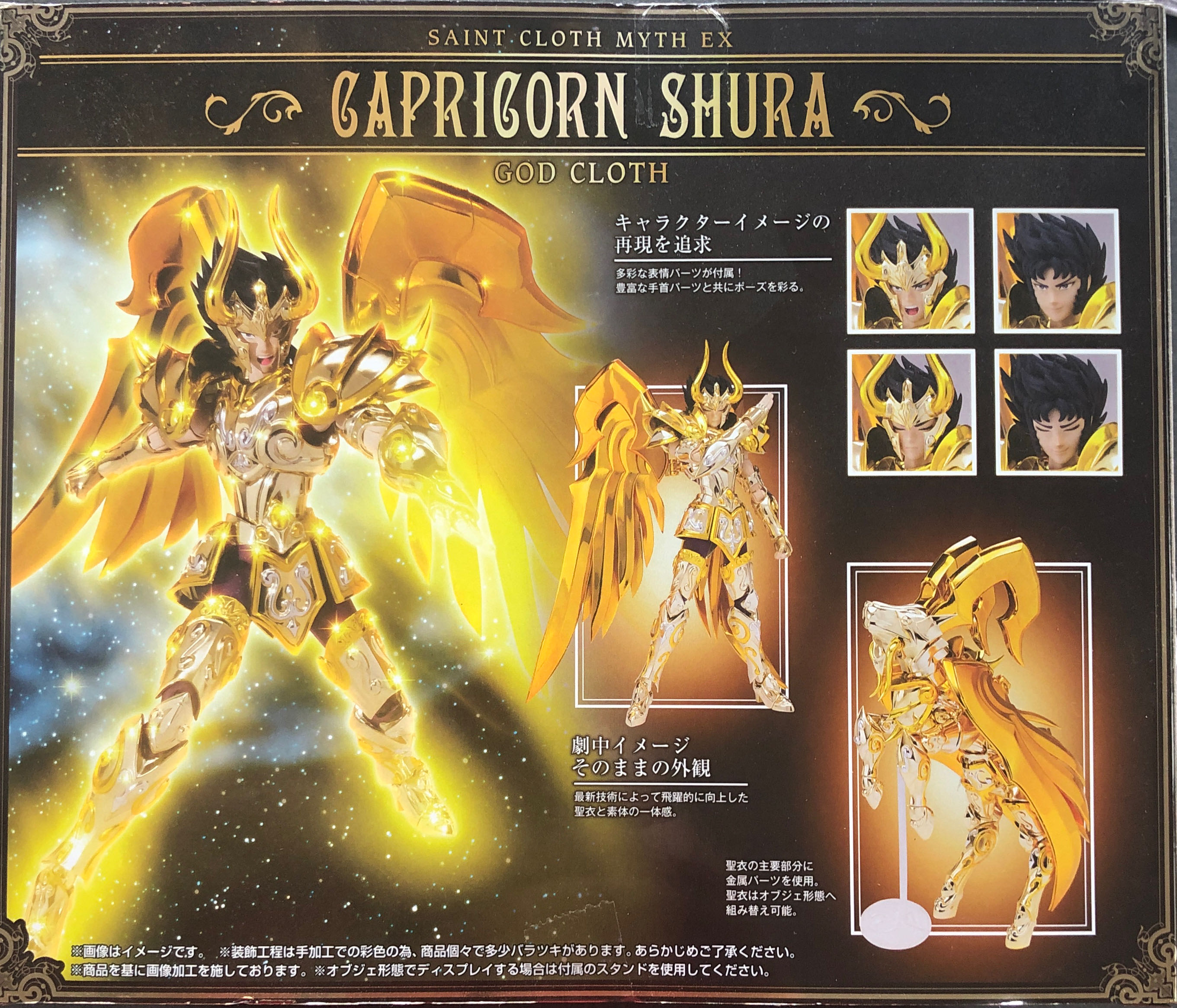 Capricorn Shura (God Cloth - SOG) w/Initial Release Bonus Item - Bandai (Saint Seiya Gold Cloth (Kamui/SOG)) action figure collectible [Barcode 4549660037941] - Main Image 4