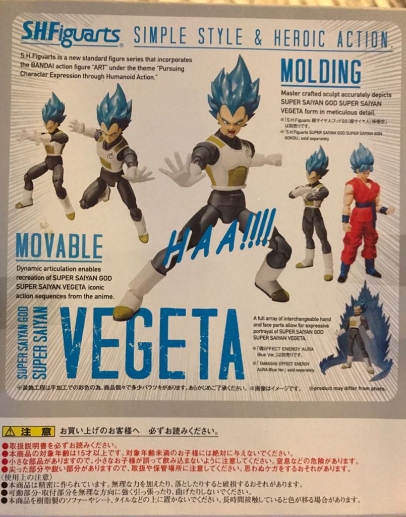 Super Saiyan God Super Saiyan Vegeta - Bandai Tamashi Nations (Dragon Ball Super) action figure collectible [Barcode 4549660037996] - Main Image 2