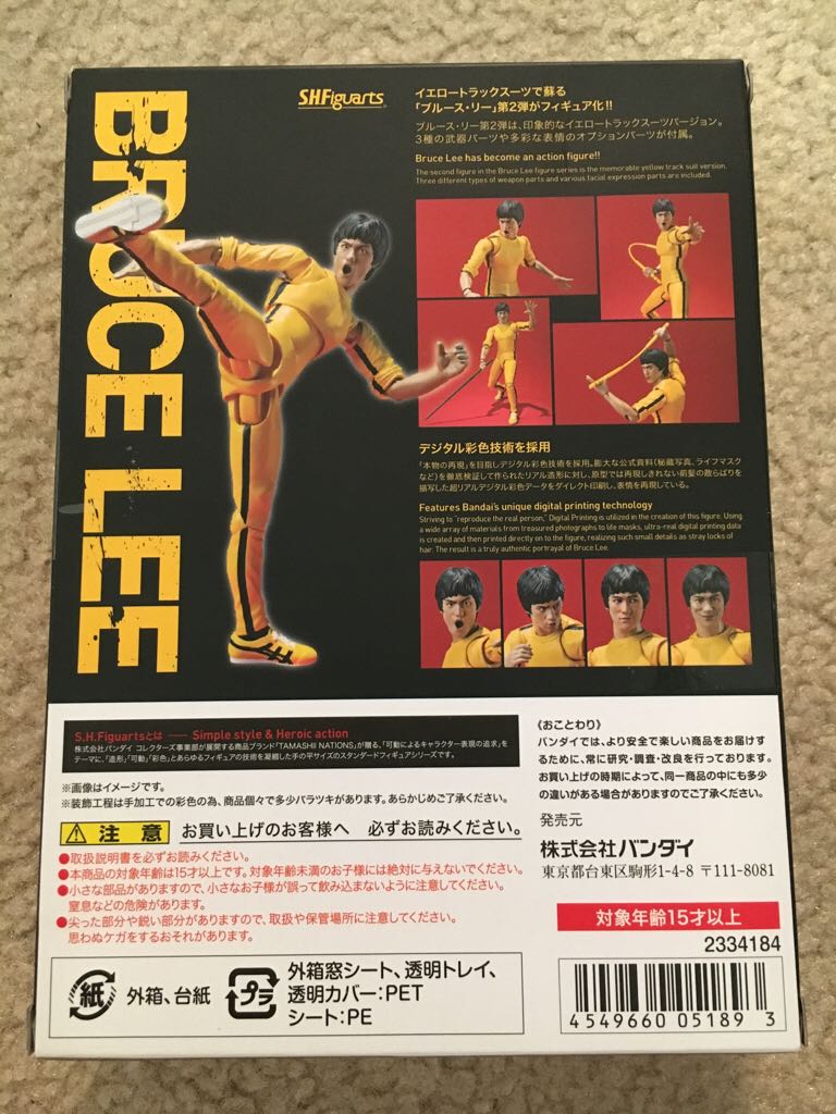 Bruce Lee (Yellow Track Suit) - Tamashii Nations - Bandai (Cinema) action figure collectible [Barcode 4549660051893] - Main Image 2