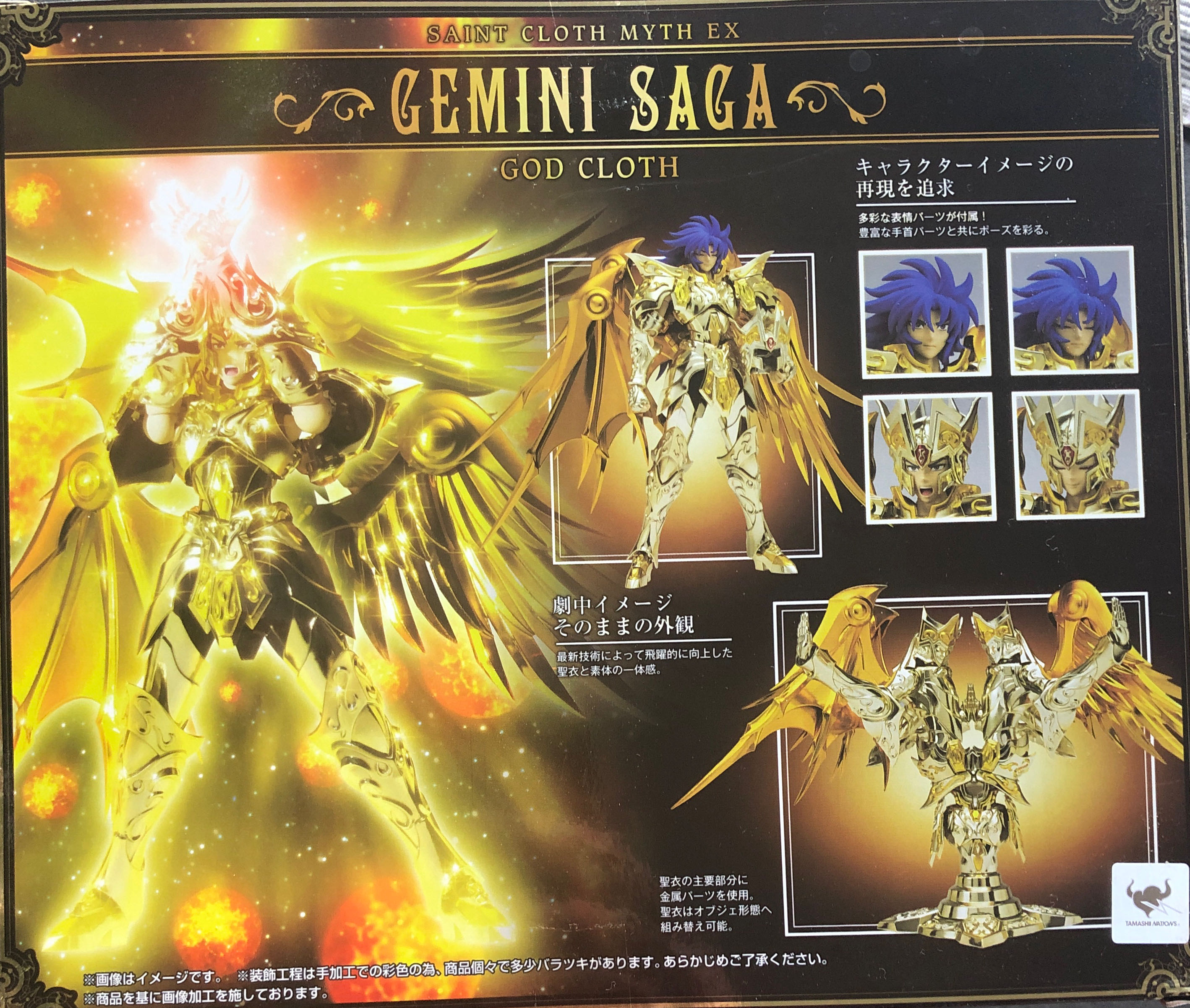 Gemini Saga - Bandai Tamashii (Saint Seiya) action figure collectible [Barcode 4549660128502] - Main Image 3