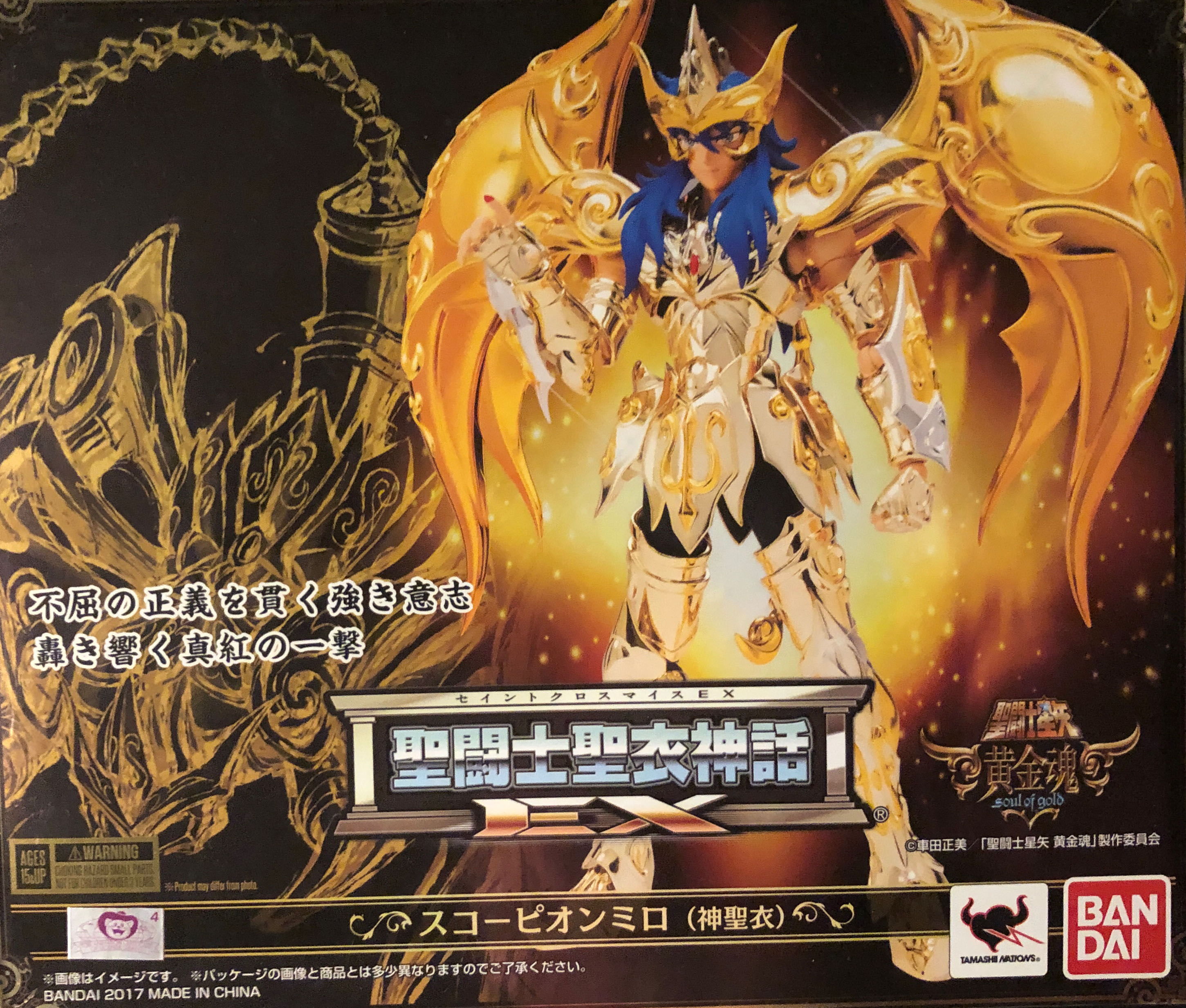 Scorpion Milo (God Cloth - SOG) w/Initial Release Bonus Item - Bandai (Saint Seiya Gold Cloth (Kamui/SOG)) action figure collectible [Barcode 4549660147886] - Main Image 3