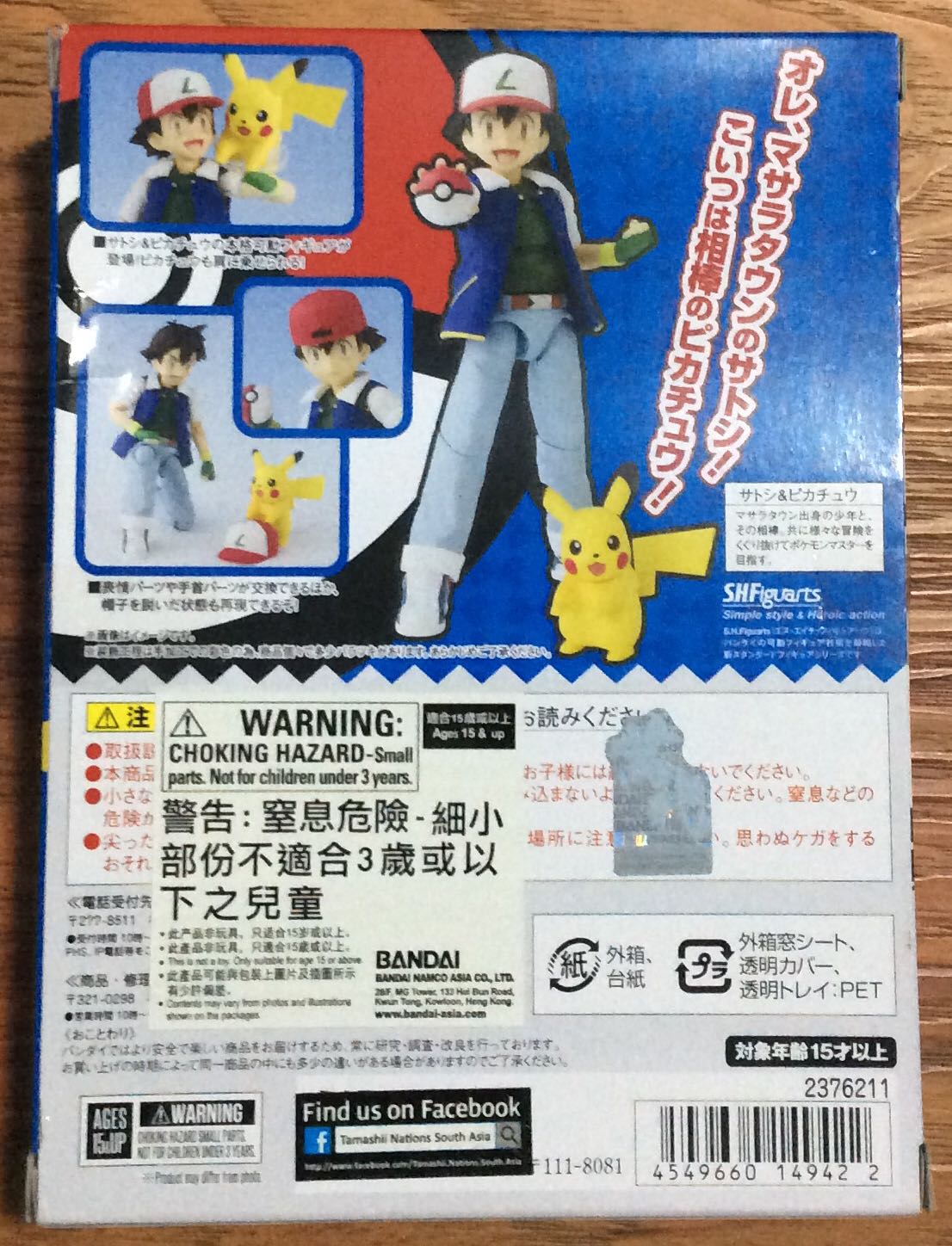 S.H.Figuarts Ash Ketchum/Satoshi - Bandai (Pokémon) action figure collectible [Barcode 4549660149422] - Main Image 2