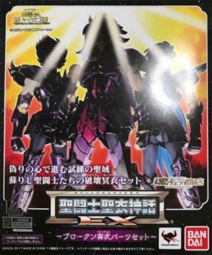 Suplice Ex Broken Parts Set - Bandai Tamashii (Saint Seiya) action figure collectible [Barcode 4549660158417] - Main Image 2
