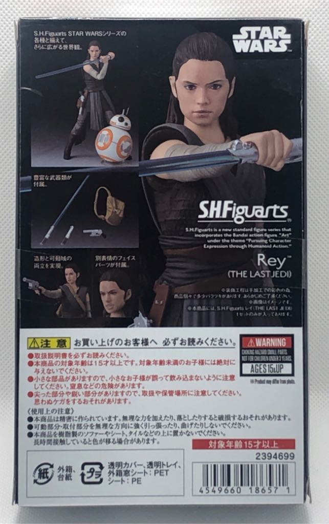 (SW) Rey - Bandai (SH Figuarts) (Bandai SH Figurart) action figure collectible [Barcode 4549660186571] - Main Image 2