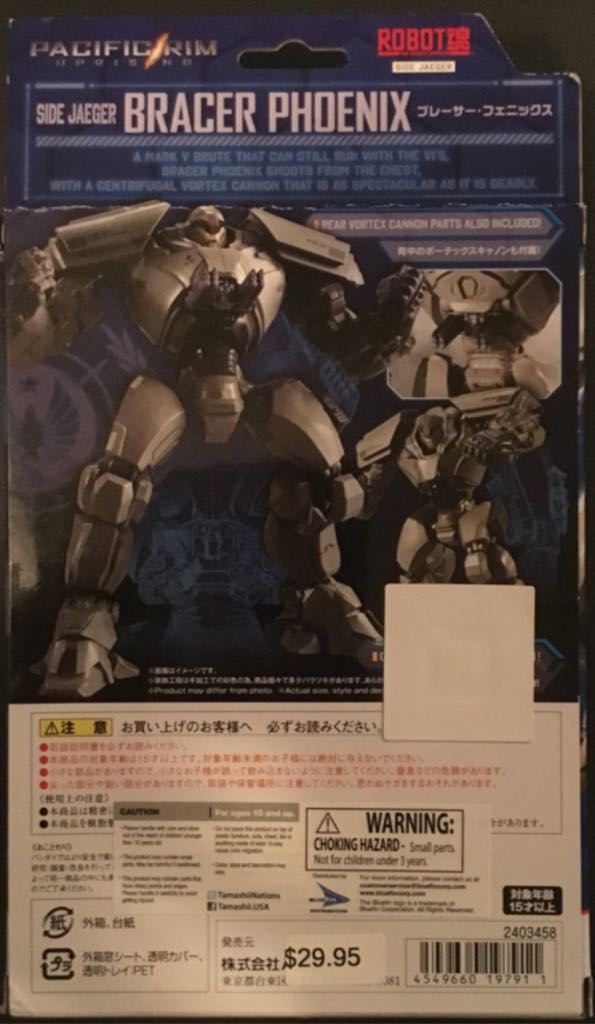 Pacific Rim: Bracer Phoenix - Ban Dai (Pacific Rim - Uprising) action figure collectible [Barcode 4549660197911] - Main Image 2