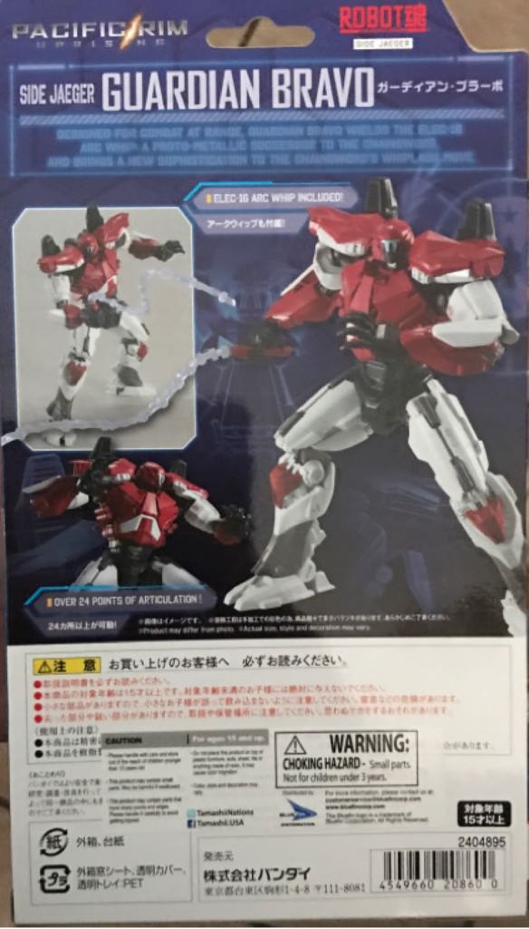 Pacific Rim: Guardian Bravo - Ban Dai (Pacific Rim - Uprising) action figure collectible [Barcode 4549660208600] - Main Image 2