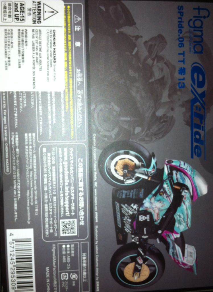 Figma EX-Ride : SPride.06 TT-Zero 13 - Good Smile Company (Vocaloid) action figure collectible [Barcode 4571245295309] - Main Image 2