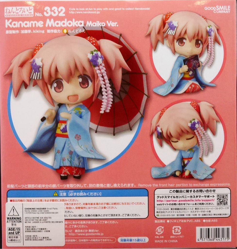 Nendoroid 332 Kaname Madoka Maiko Ver. - Good Smile Company (Nendoroid) action figure collectible [Barcode 4571368443175] - Main Image 2