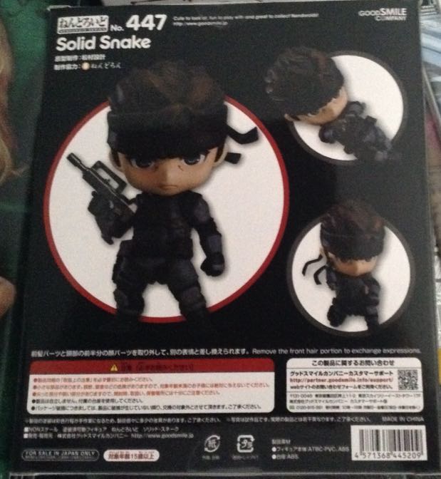 Metal Gear Solid Series Solid Snake Nendoroid Figure - Good Smile Company (Metal Gear Solid) action figure collectible [Barcode 4571368445209] - Main Image 2