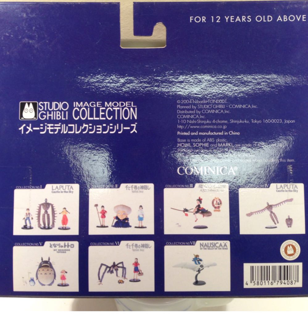 Howl’s Moving Castle - Studio Ghibli Cominica (Anime) action figure collectible [Barcode 4580116794087] - Main Image 2