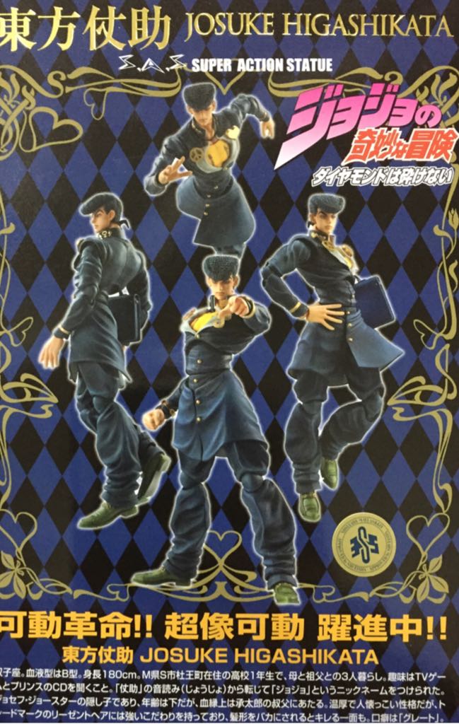 JoJo’s Bizarre Adventure (Part 4) - Josuke Higashikata (#15) - Medicos Entertainment (Super Action Statue) action figure collectible [Barcode 4580122818739] - Main Image 2