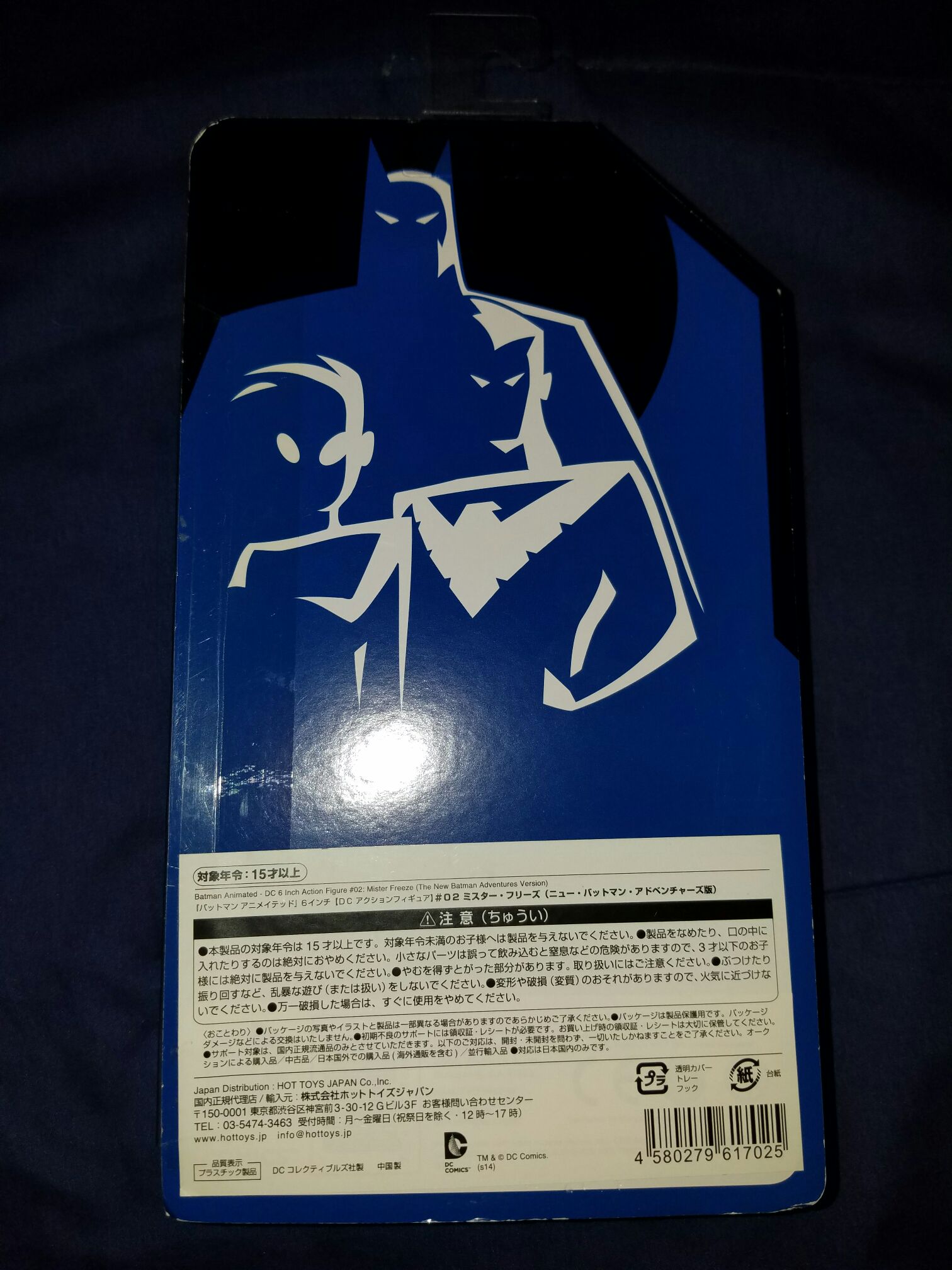 Mr. Freeze - DC Collectibles (Batman: The New Adventures) action figure collectible [Barcode 4580279617025] - Main Image 2