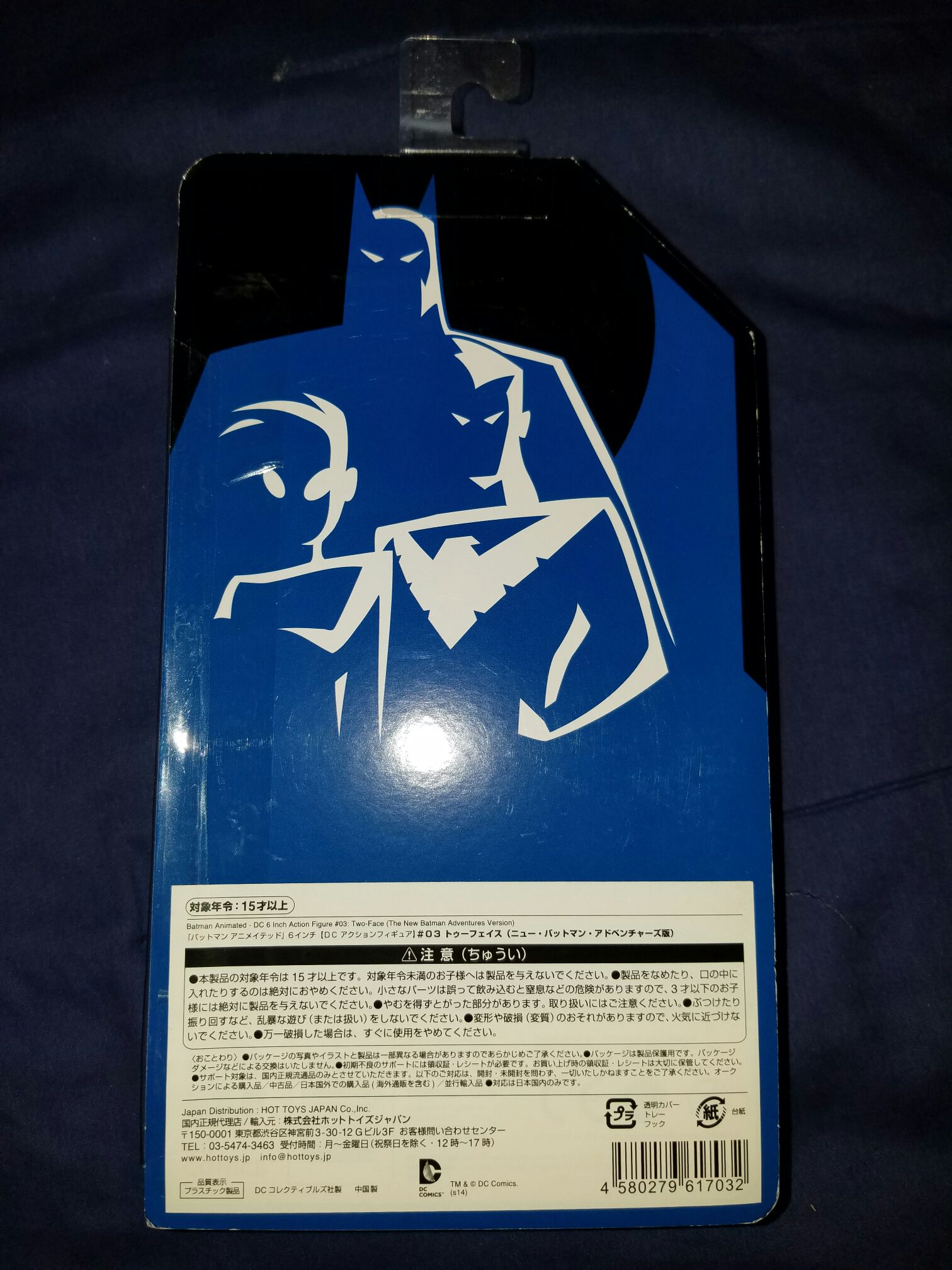 Two-Face - DC Collectibles (The New Batman Adventures) action figure collectible [Barcode 4580279617032] - Main Image 2