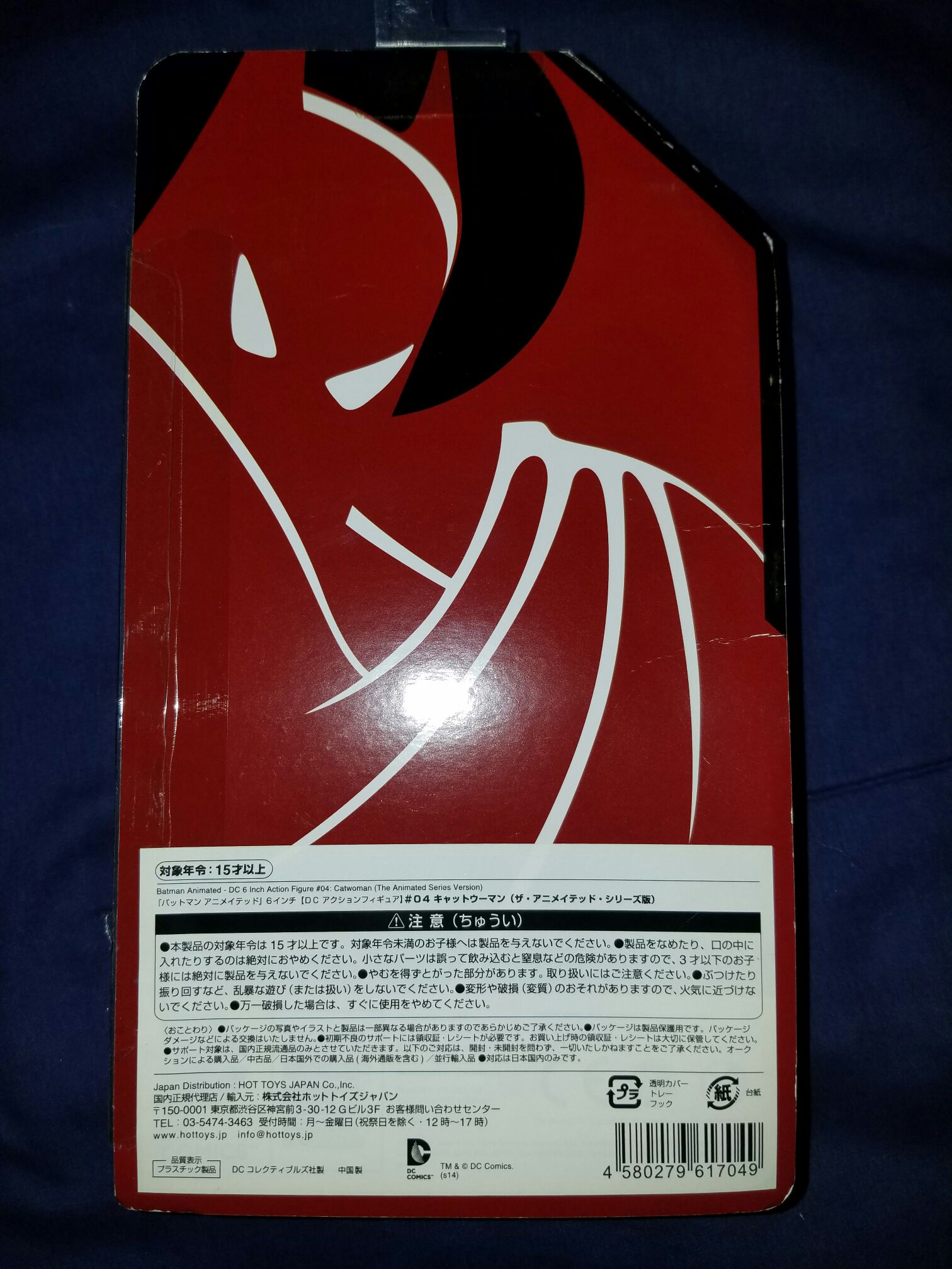 Batman the Animated Series- Catwoman  action figure collectible [Barcode 4580279617049] - Main Image 2