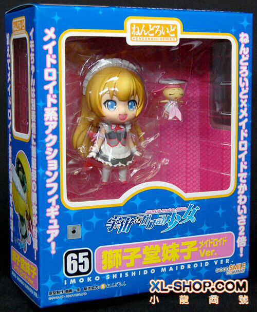 Nendoroid 065 Imoko Shishido Maidroid Ver. - Good Smile Company (Nendoroid) action figure collectible [Barcode 4582191963655] - Main Image 2
