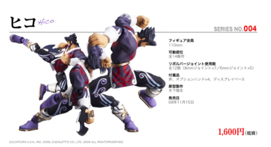 Hu Fei REVOLTECH SFO No. 004 - Kaiyodo Revoltech action figure collectible [Barcode 4582191968049] - Main Image 2