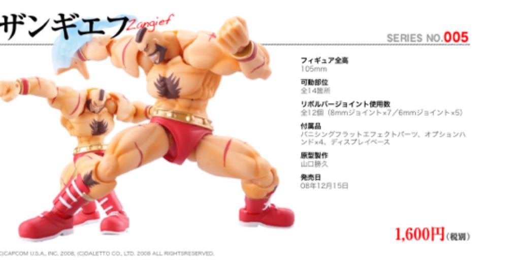 Zanguief - Kaiyodo Revoltech (Street Fighter) action figure collectible [Barcode 4582191968056] - Main Image 2