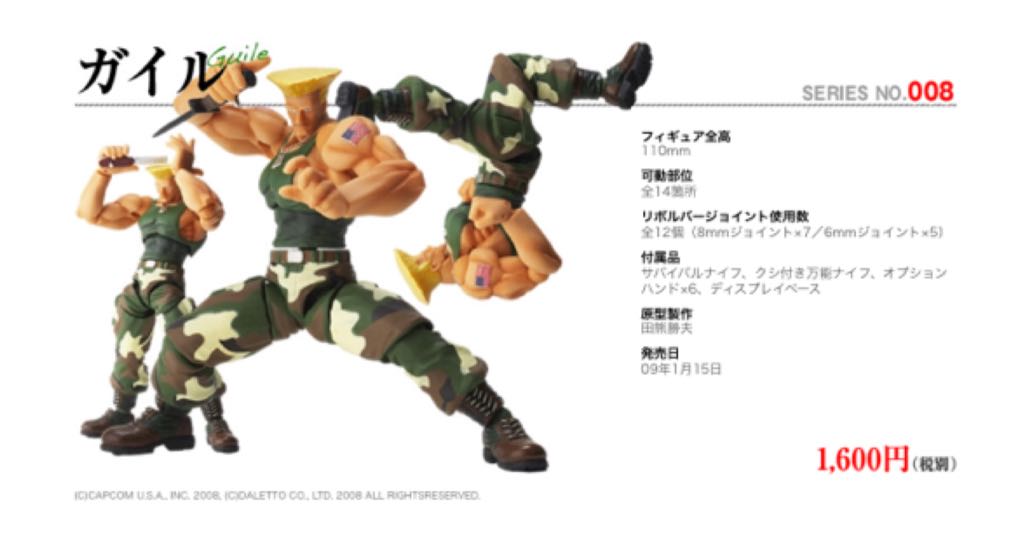 Guile Revoltech Sfo No. 008 - Kaiyodo Revoltech action figure collectible [Barcode 4582191968087] - Main Image 2