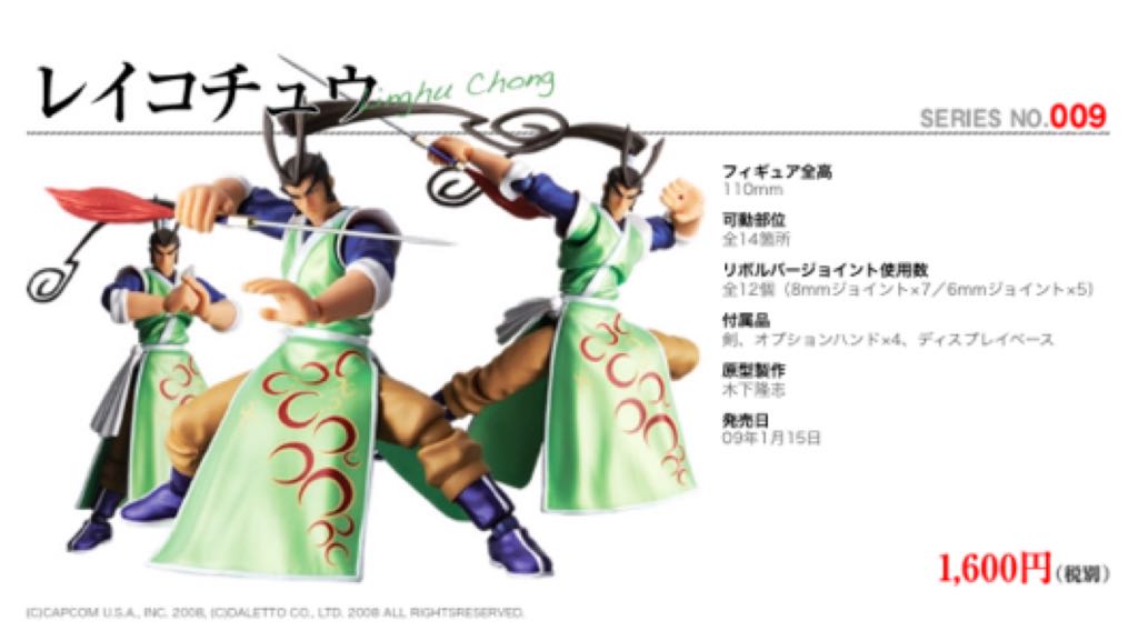 Used Kaiyodo Revoltech SFO Street Fighter Reikochuu Painted - Kaiyodo Revoltech action figure collectible [Barcode 4582191968094] - Main Image 2