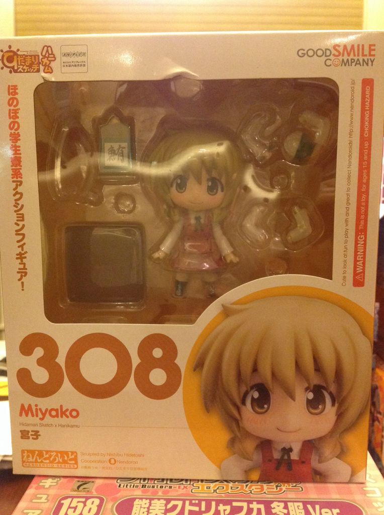 Nendoroid 308 Miyako Nendoroid Hidamari Sketch x Honeycomb - Good Smile Company (Nendoroid) action figure collectible [Barcode 4582191969992] - Main Image 2