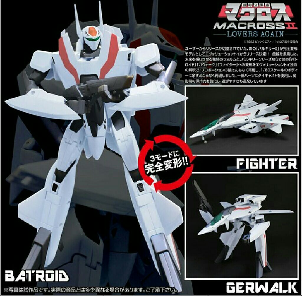 Macross II VF-2SS Silvie Gena Figure - Evolution Toy (Anime/Mecha/Macross) action figure collectible [Barcode 4582385571918] - Main Image 2